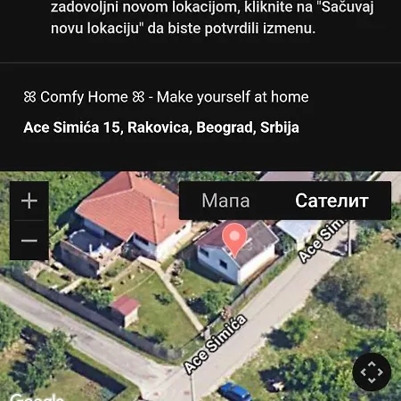ꕤ Comfy ꕤ - Make Yourself At Belgrade