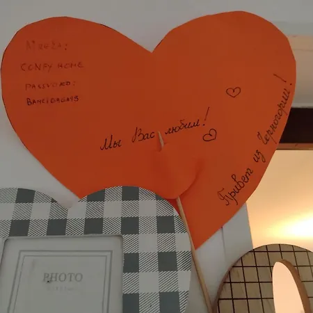 ꕤ Comfy ꕤ - Make Yourself At *